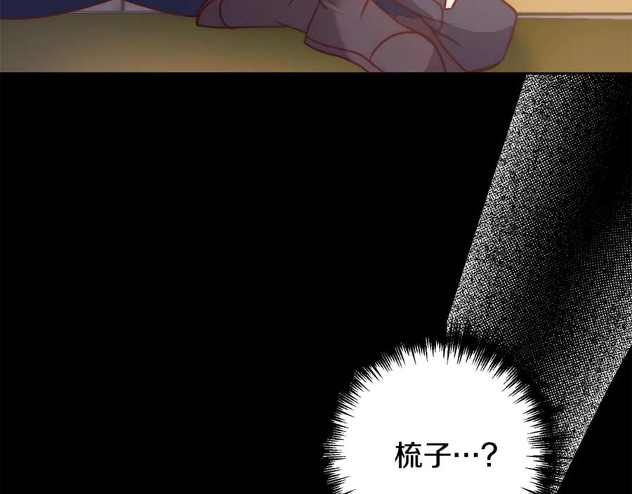 《回归后，黑化复仇！》第37话 只要你活着就好！ 第79页