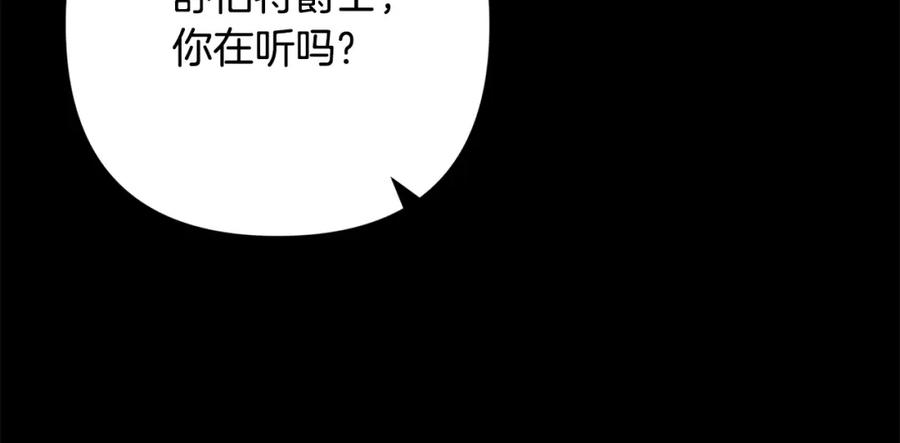 《回归后，黑化复仇！》第37话 只要你活着就好！ 第100页