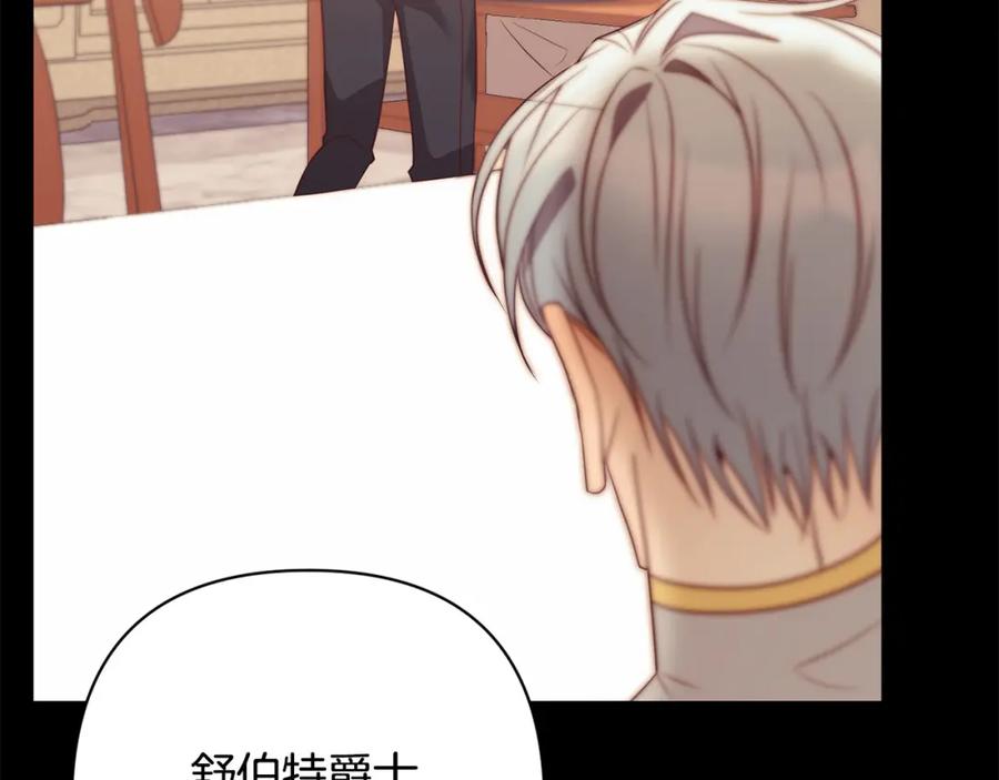 《回归后，黑化复仇！》第37话 只要你活着就好！ 第99页
