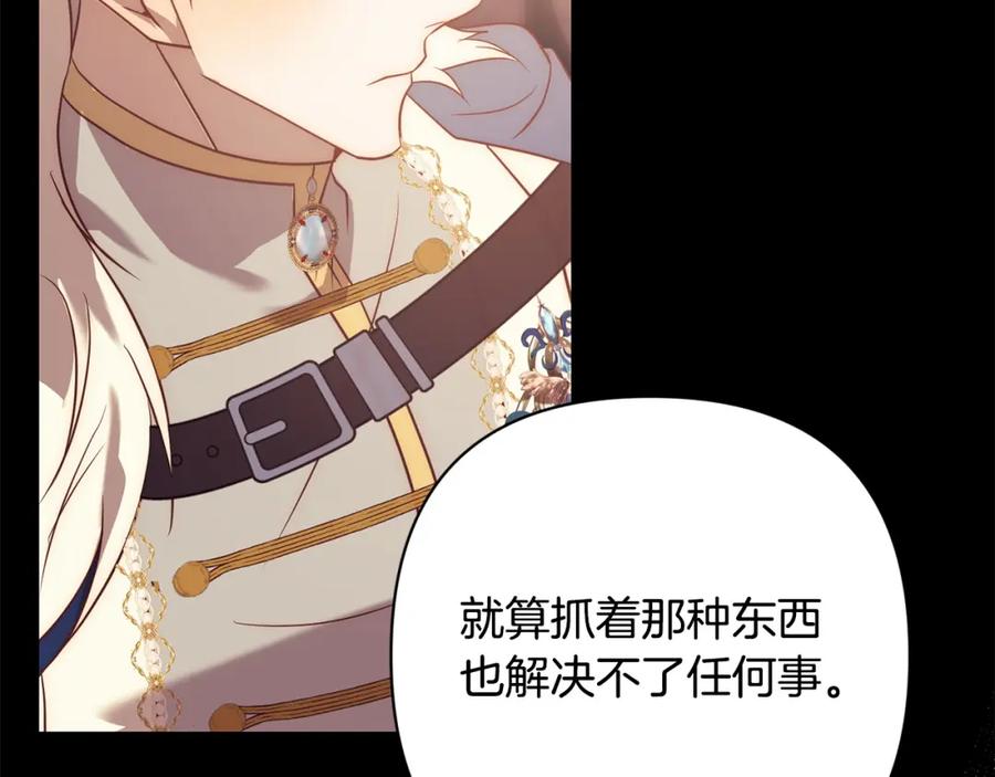《回归后，黑化复仇！》第37话 只要你活着就好！ 第55页