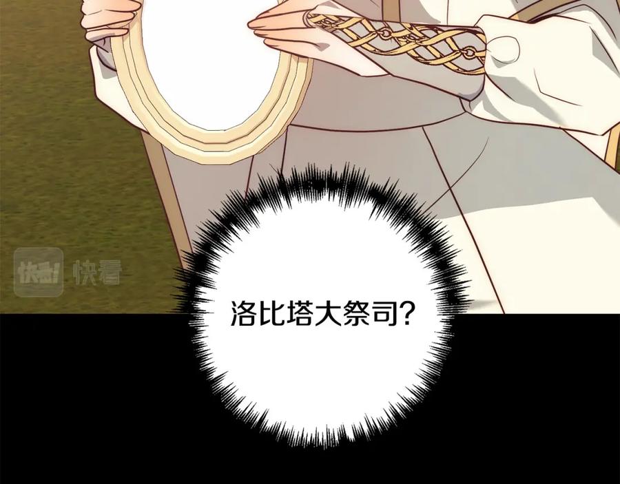 《回归后，黑化复仇！》第37话 只要你活着就好！ 第35页