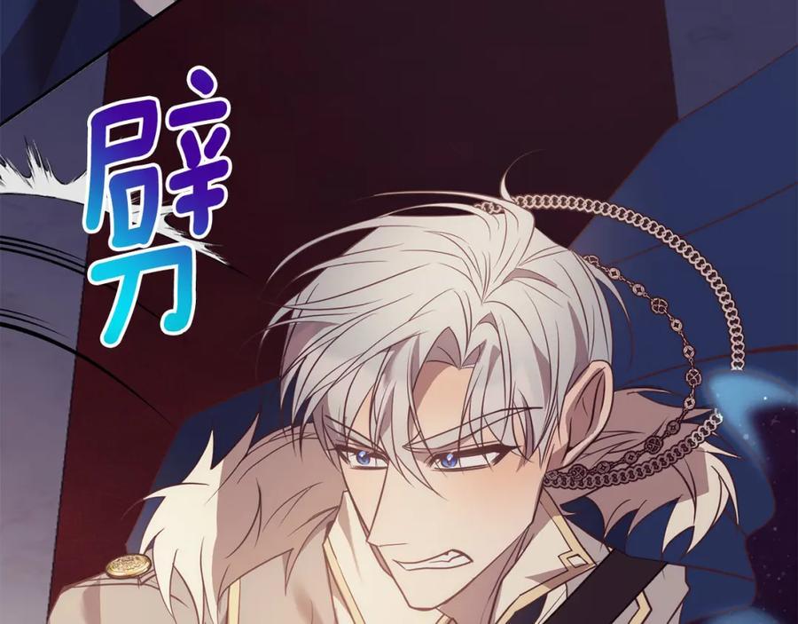 《回归后，黑化复仇！》第37话 只要你活着就好！ 第190页