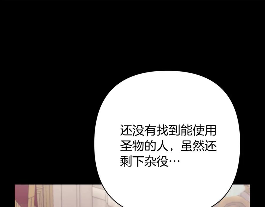 《回归后，黑化复仇！》第37话 只要你活着就好！ 第151页
