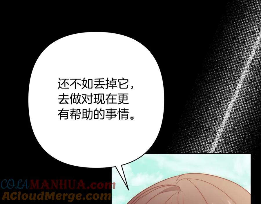 《回归后，黑化复仇！》第37话 只要你活着就好！ 第57页