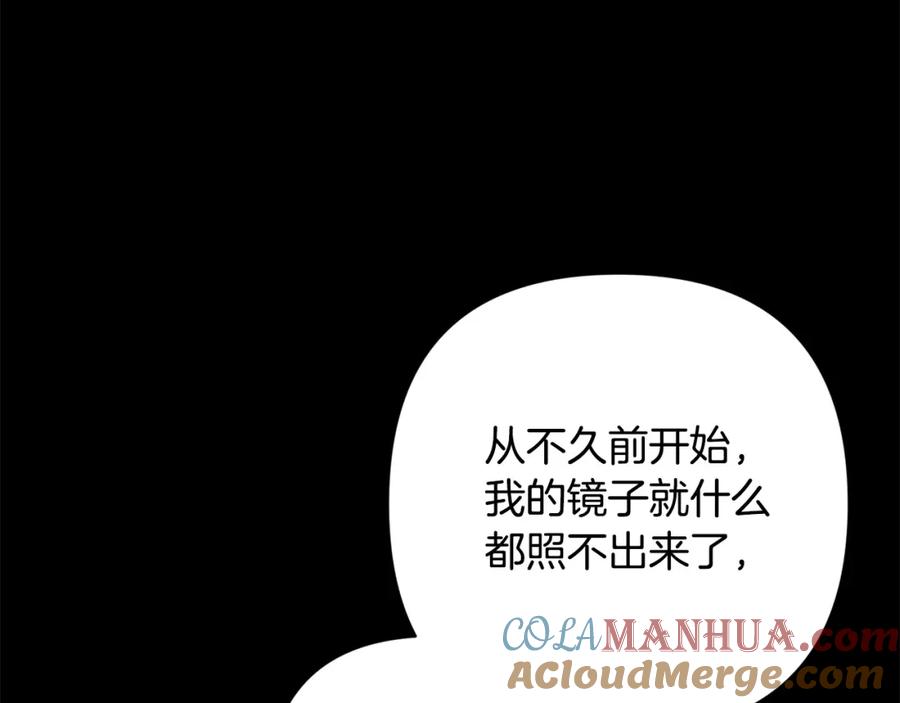 《回归后，黑化复仇！》第37话 只要你活着就好！ 第37页