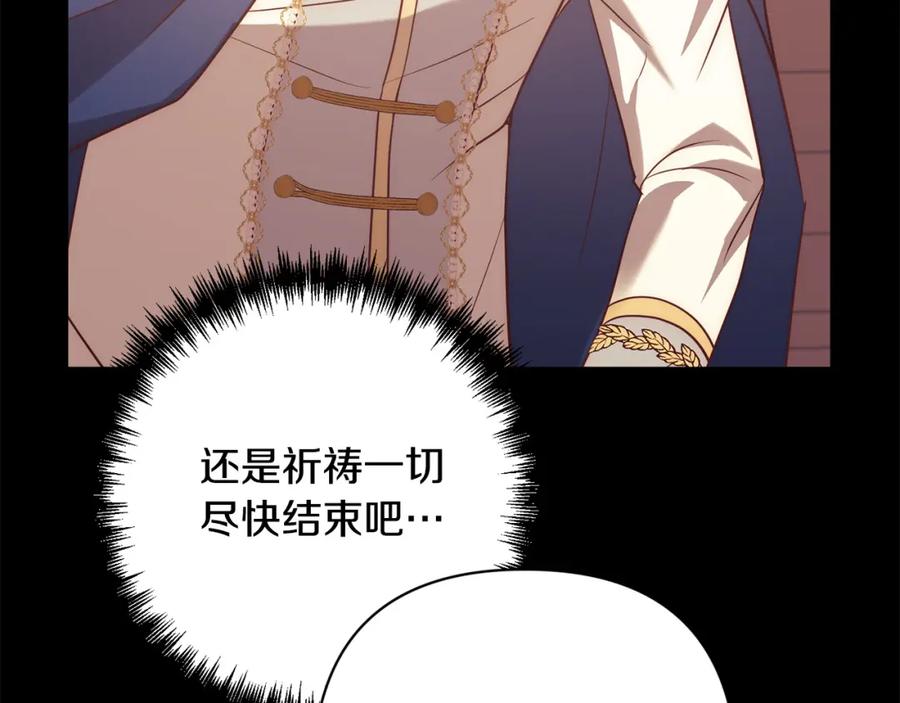 《回归后，黑化复仇！》第37话 只要你活着就好！ 第18页
