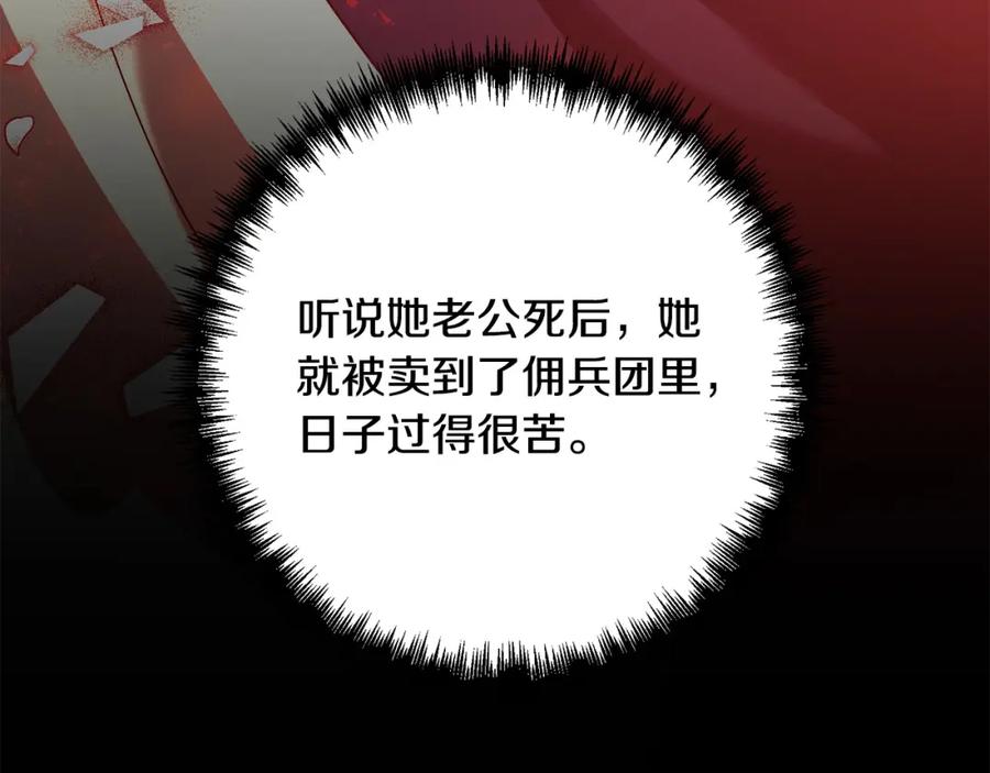 《回归后，黑化复仇！》第37话 只要你活着就好！ 第66页