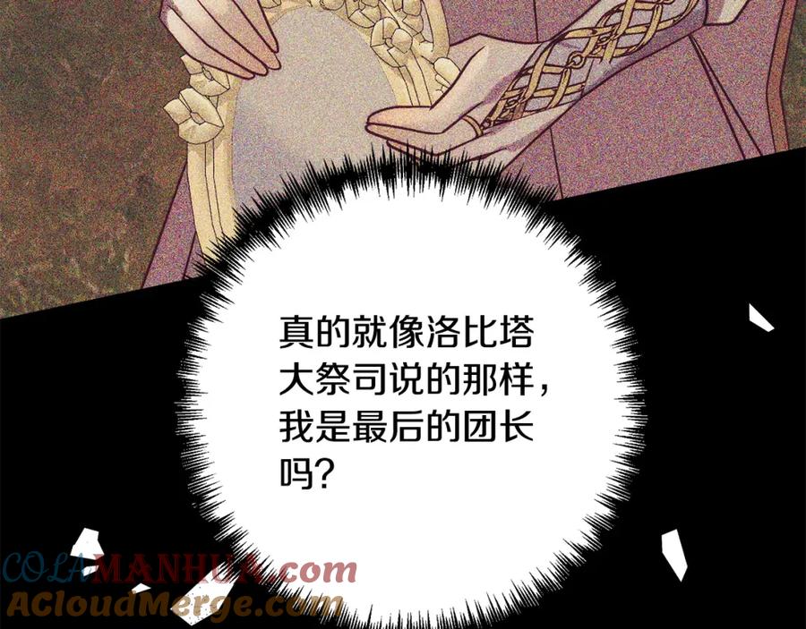 《回归后，黑化复仇！》第37话 只要你活着就好！ 第129页