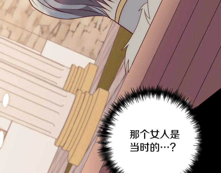 《回归后，黑化复仇！》第37话 只要你活着就好！ 第26页