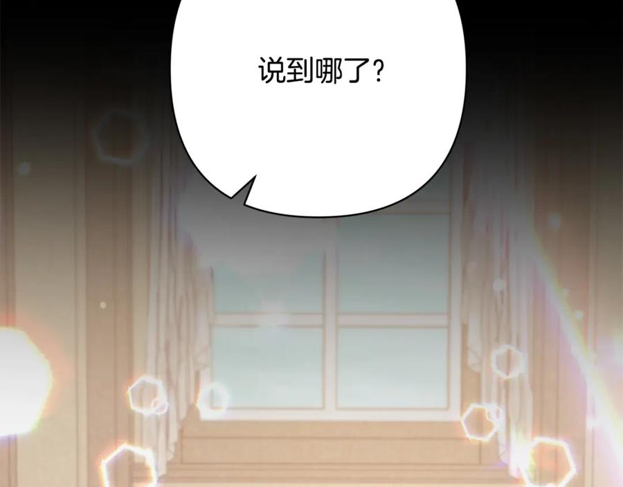 《回归后，黑化复仇！》第37话 只要你活着就好！ 第104页