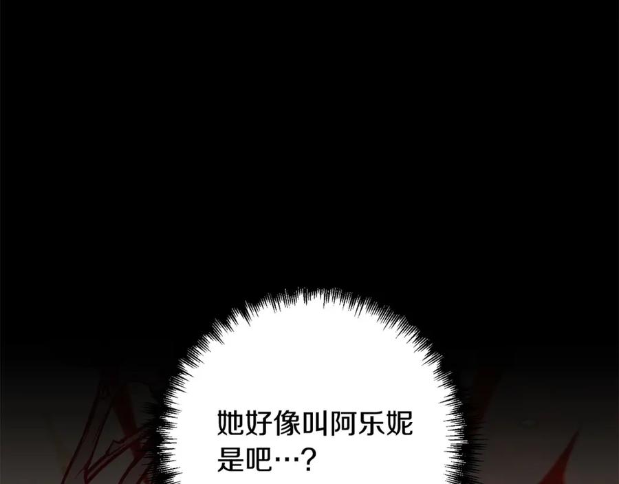 《回归后，黑化复仇！》第37话 只要你活着就好！ 第62页