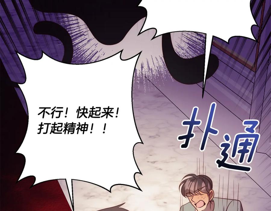 《回归后，黑化复仇！》第37话 只要你活着就好！ 第203页