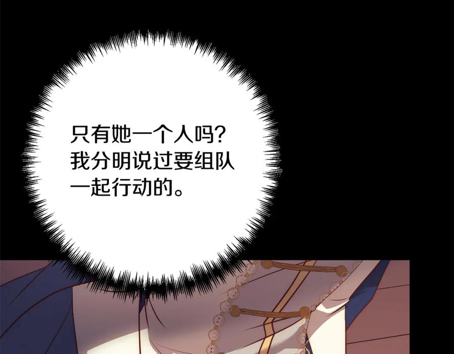 《回归后，黑化复仇！》第37话 只要你活着就好！ 第28页