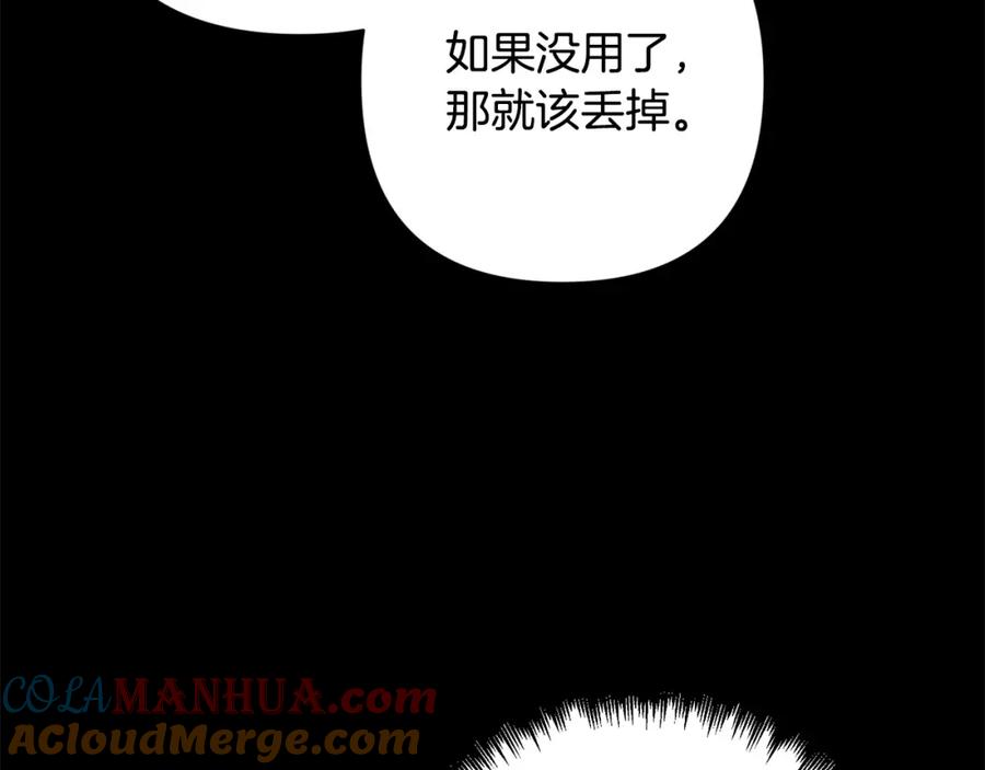 《回归后，黑化复仇！》第37话 只要你活着就好！ 第53页