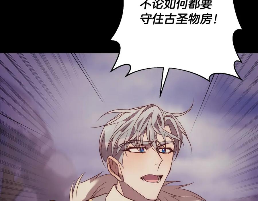 《回归后，黑化复仇！》第37话 只要你活着就好！ 第148页