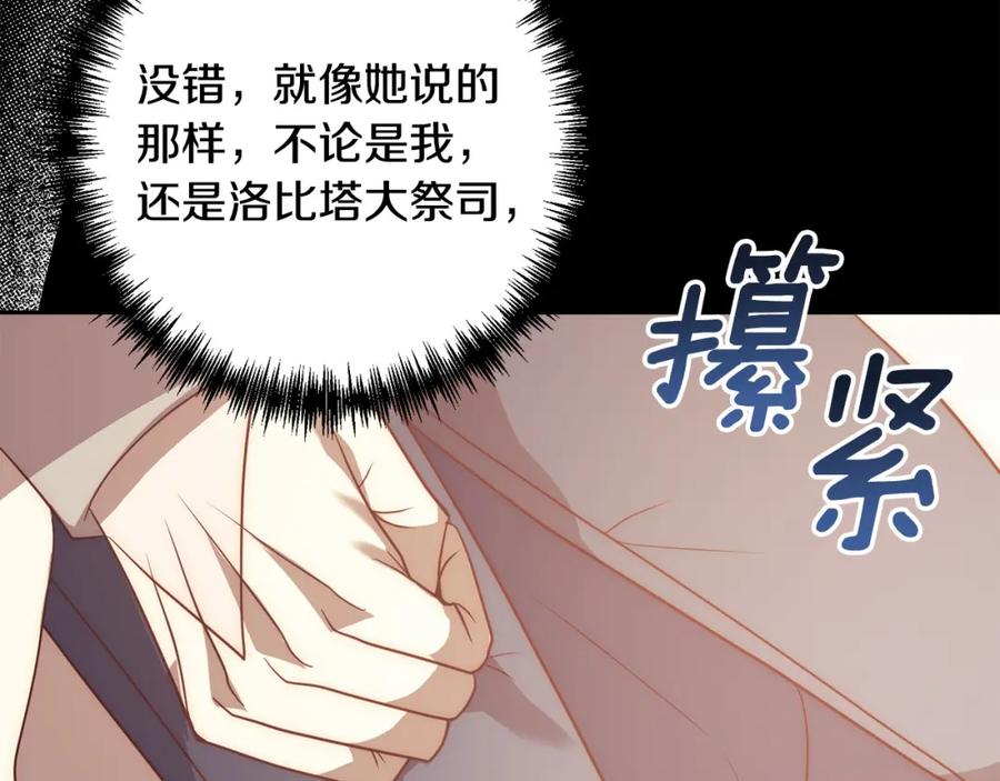 《回归后，黑化复仇！》第37话 只要你活着就好！ 第60页