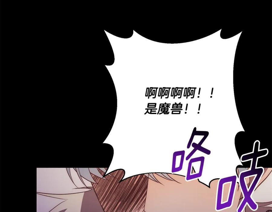 《回归后，黑化复仇！》第37话 只要你活着就好！ 第207页