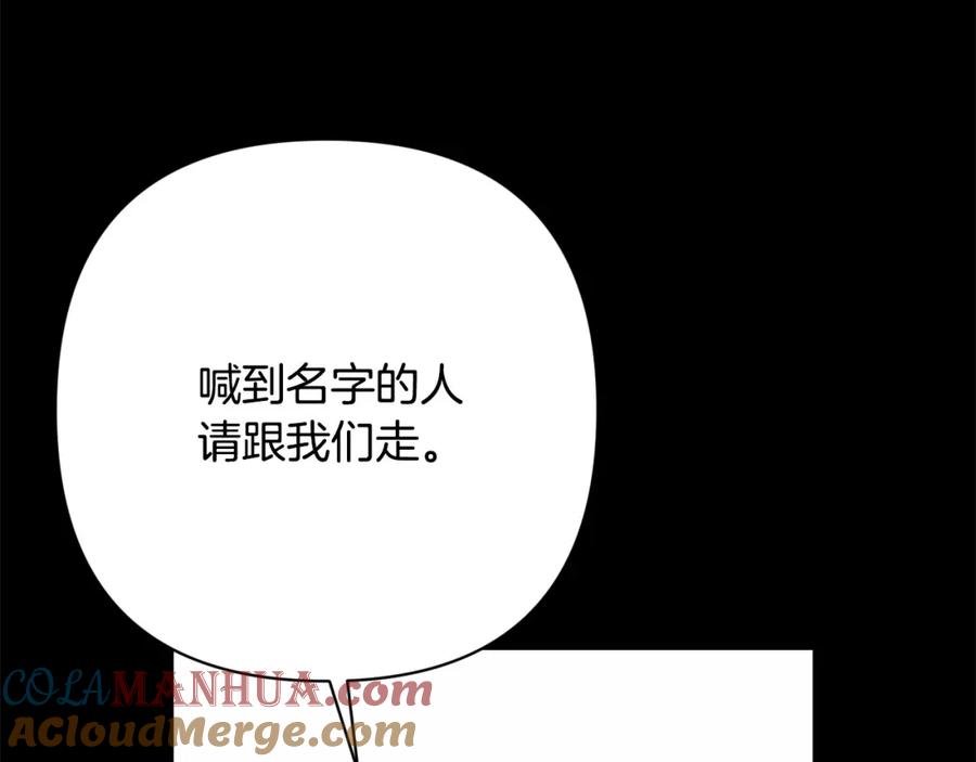 《回归后，黑化复仇！》第37话 只要你活着就好！ 第157页