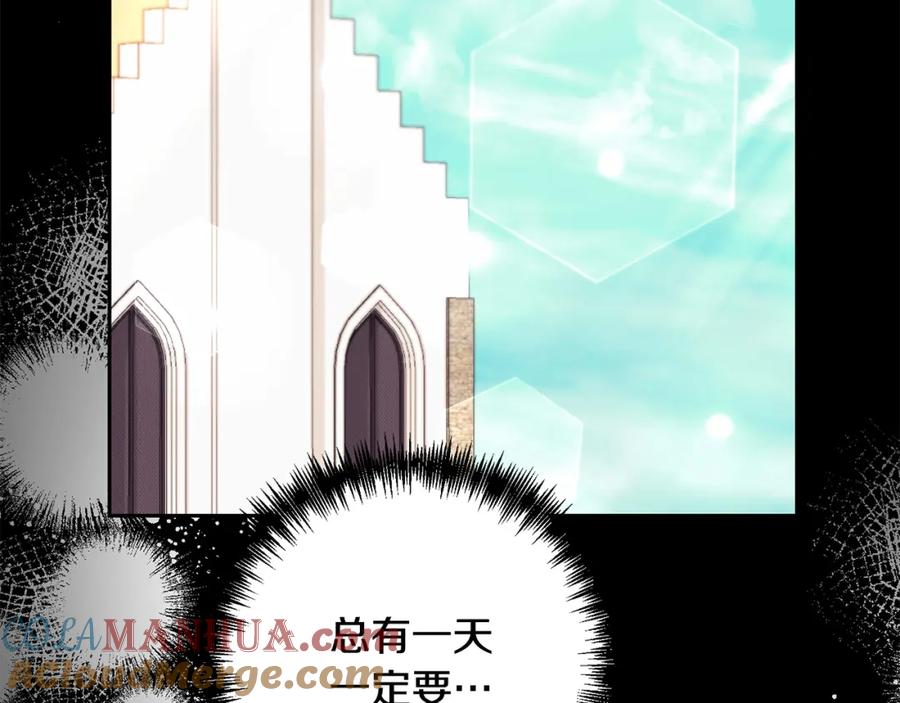 《回归后，黑化复仇！》第37话 只要你活着就好！ 第85页