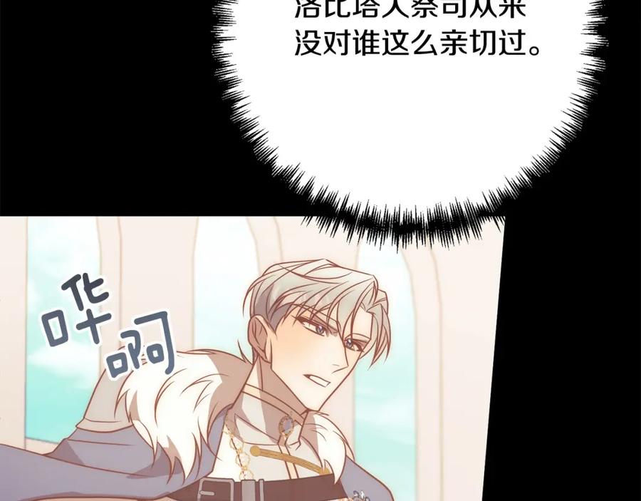 《回归后，黑化复仇！》第37话 只要你活着就好！ 第42页