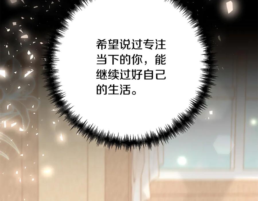 《回归后，黑化复仇！》第37话 只要你活着就好！ 第135页