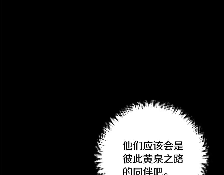 《回归后，黑化复仇！》第37话 只要你活着就好！ 第162页