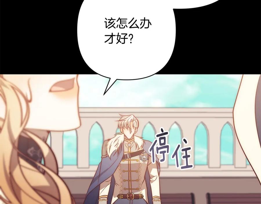 《回归后，黑化复仇！》第37话 只要你活着就好！ 第38页