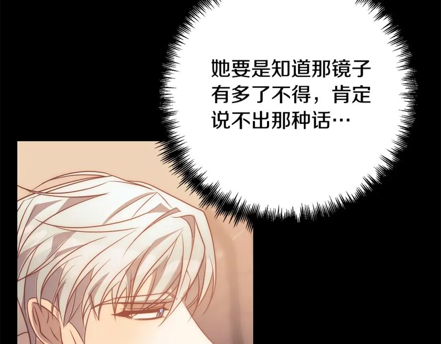《回归后，黑化复仇！》第37话 只要你活着就好！ 第54页