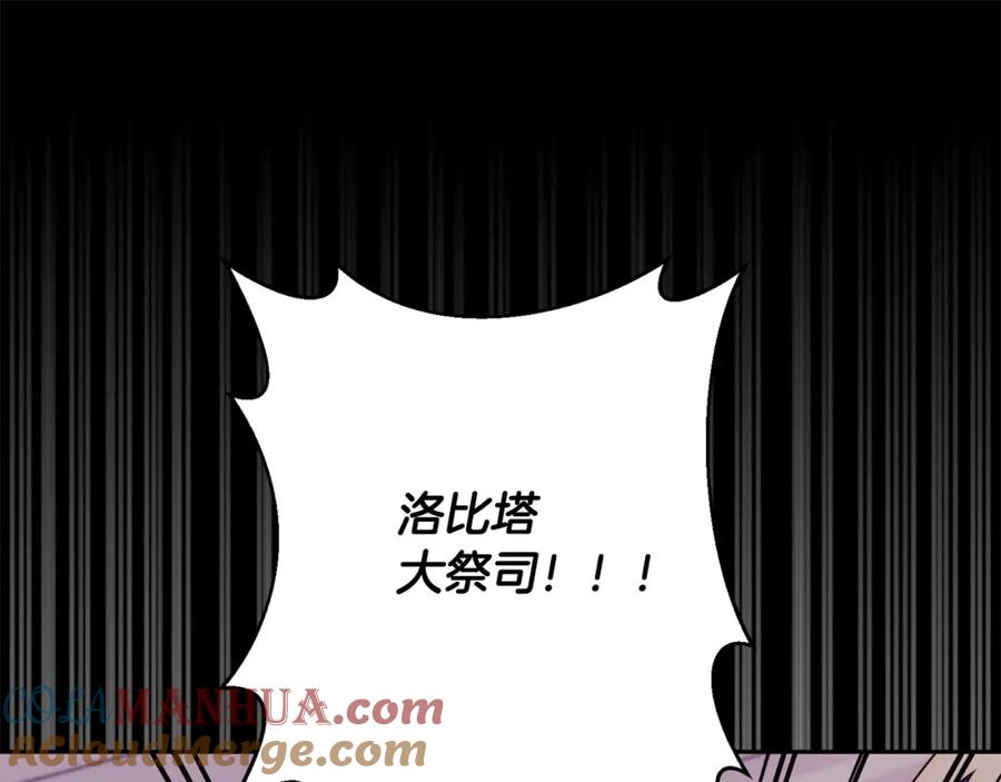 《回归后，黑化复仇！》第37话 只要你活着就好！ 第197页