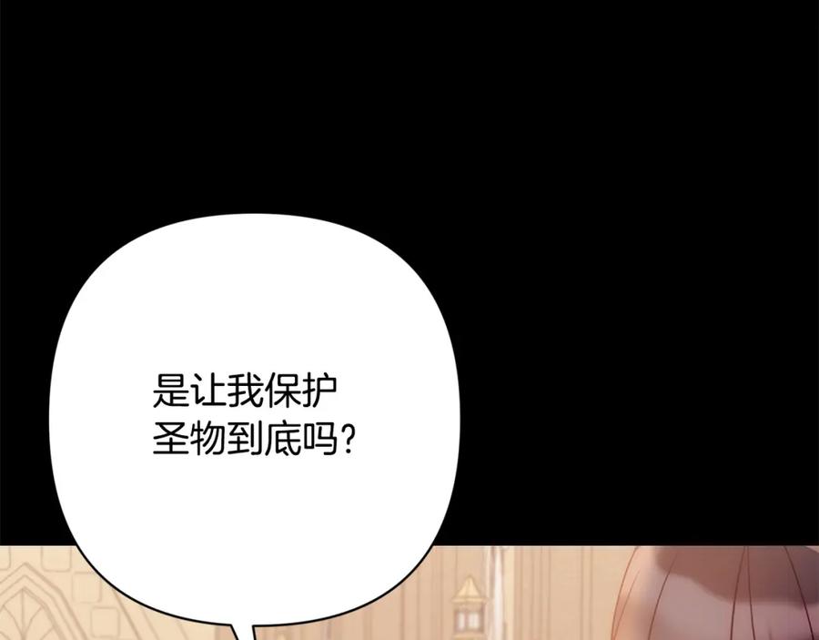 《回归后，黑化复仇！》第37话 只要你活着就好！ 第111页