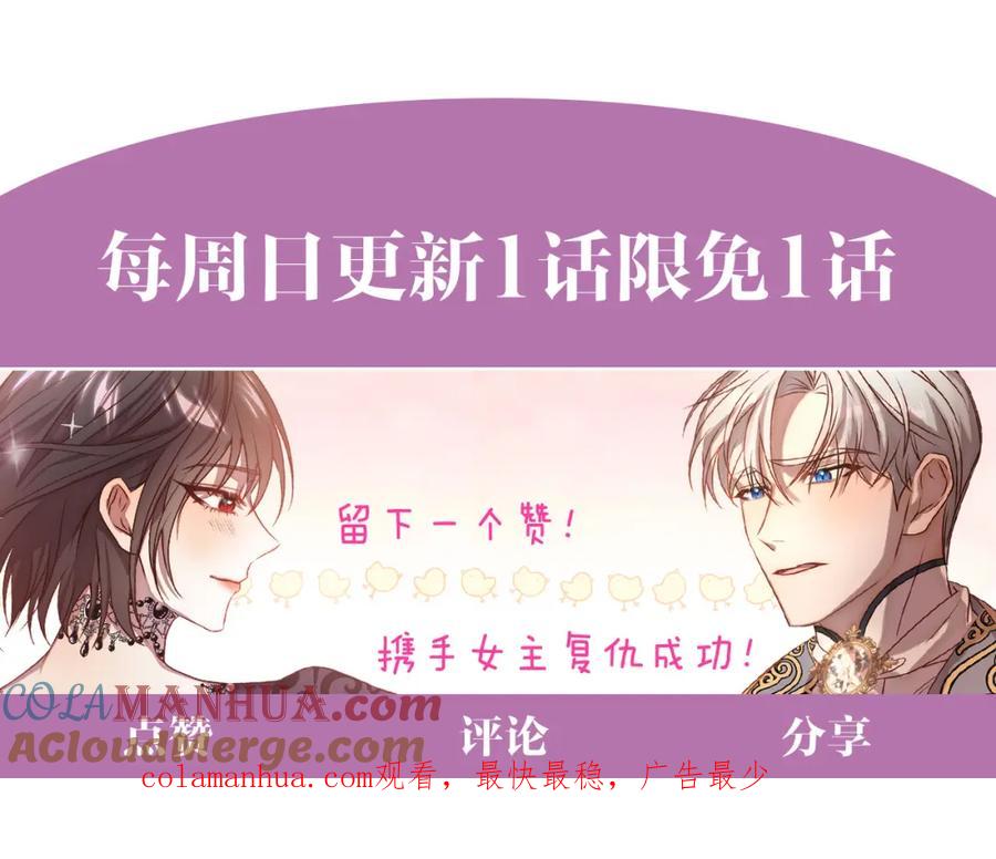 《回归后，黑化复仇！》第37话 只要你活着就好！ 第229页