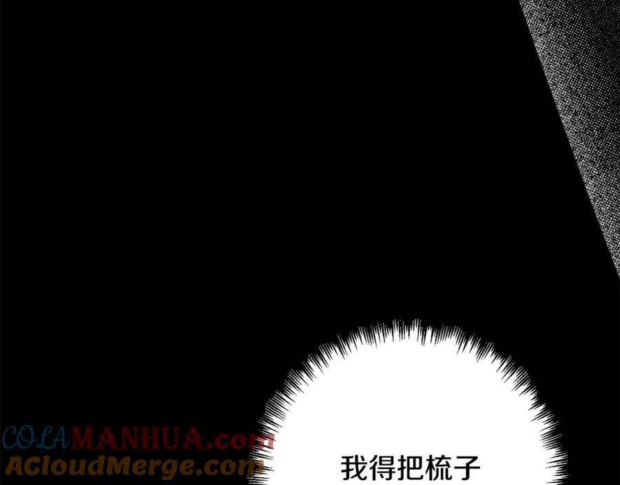 《回归后，黑化复仇！》第37话 只要你活着就好！ 第97页