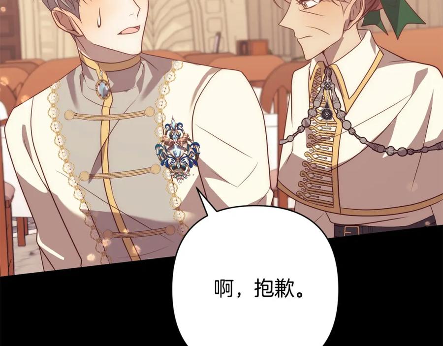 《回归后，黑化复仇！》第37话 只要你活着就好！ 第102页