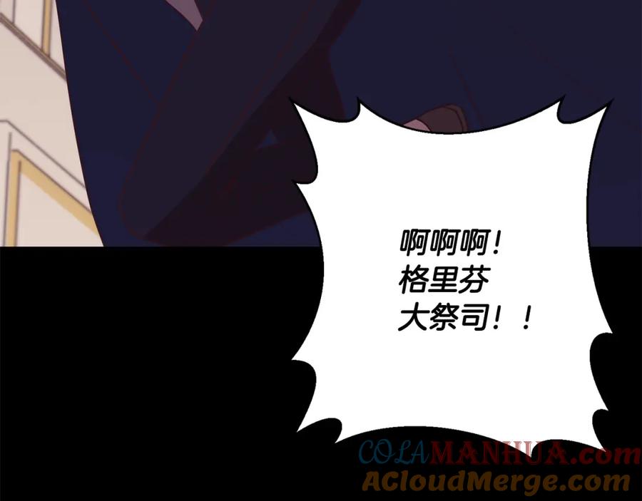 《回归后，黑化复仇！》第37话 只要你活着就好！ 第181页