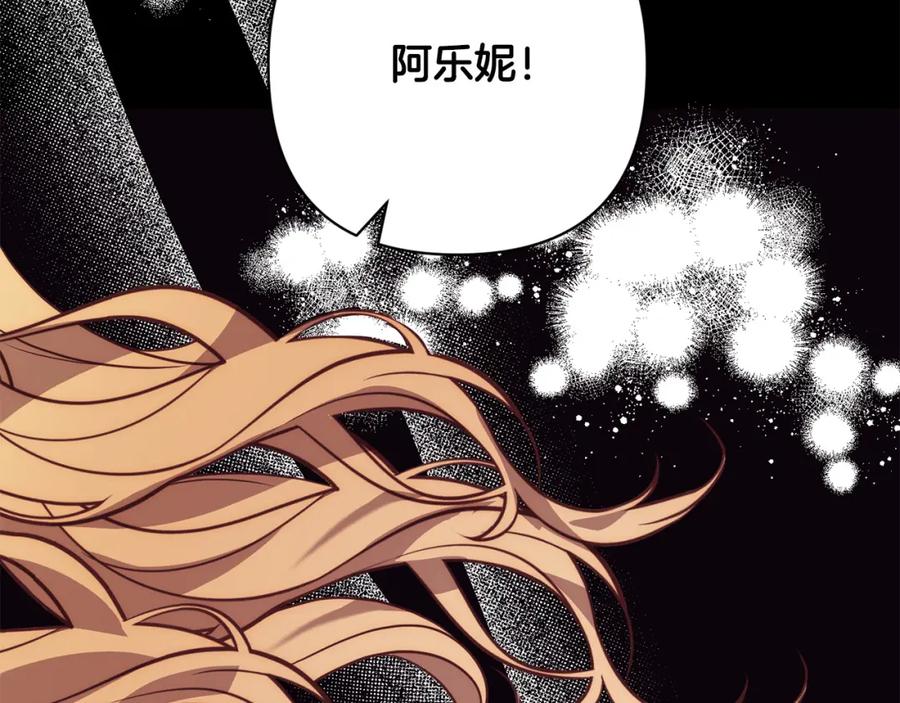 《回归后，黑化复仇！》第37话 只要你活着就好！ 第31页