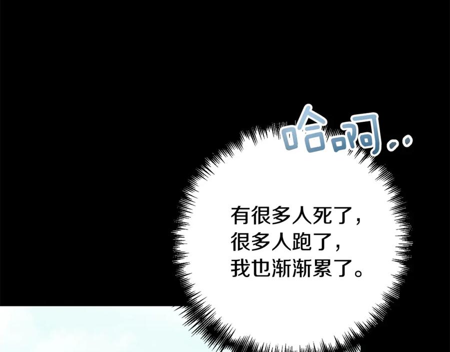 《回归后，黑化复仇！》第37话 只要你活着就好！ 第11页