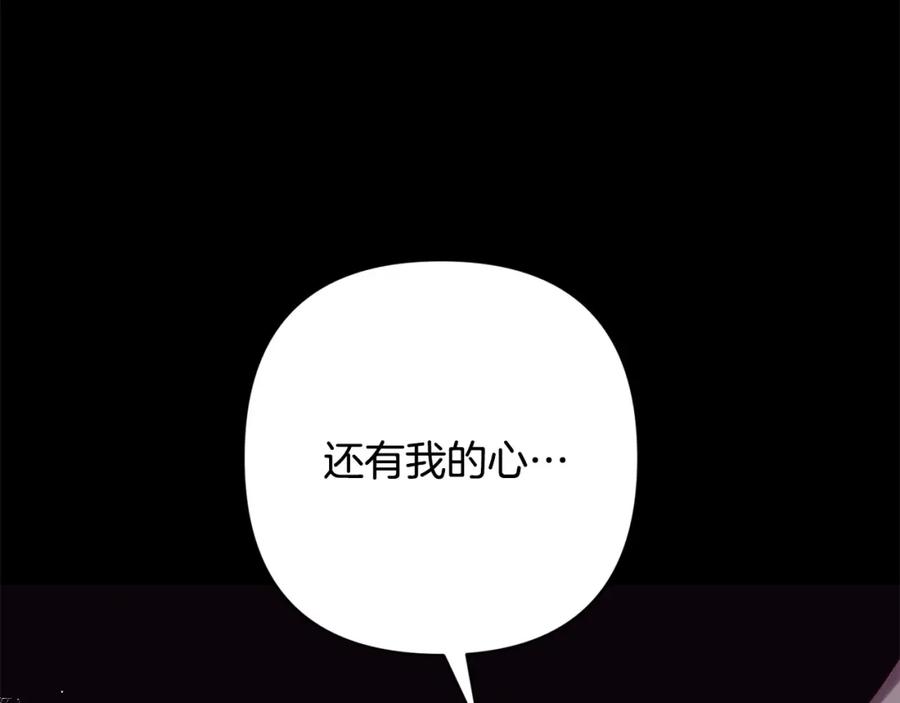 《回归后，黑化复仇！》第38话 结束生命 第147页