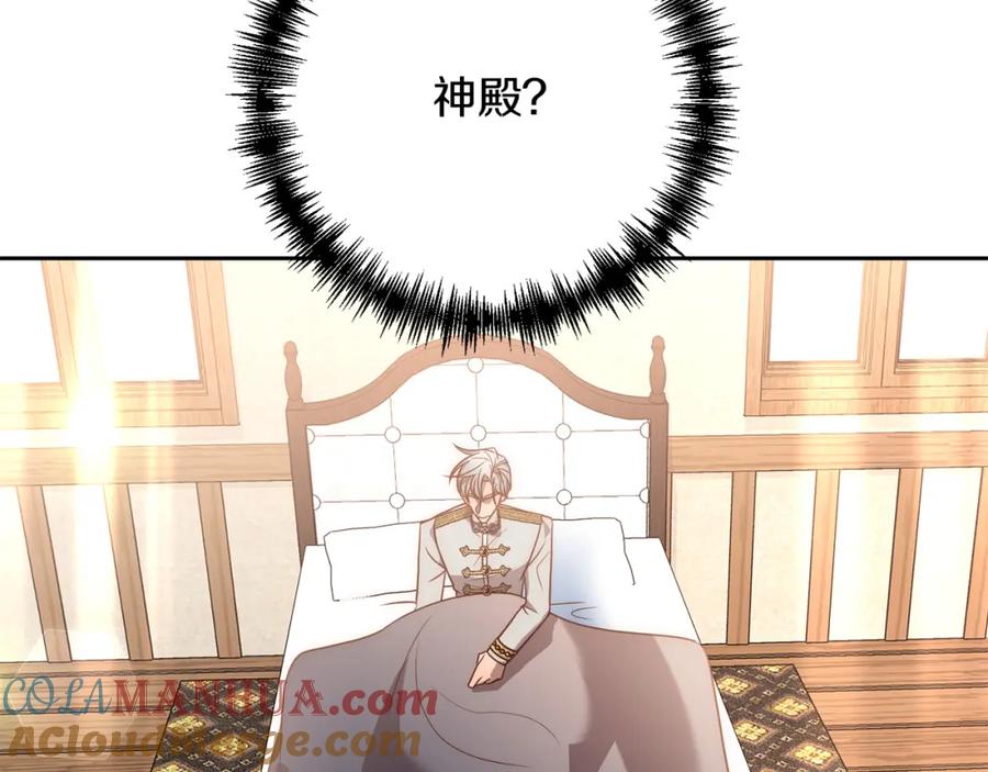 《回归后，黑化复仇！》第38话 结束生命 第189页