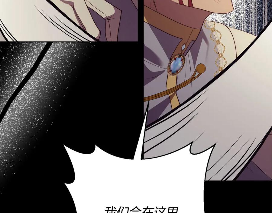 《回归后，黑化复仇！》第38话 结束生命 第79页