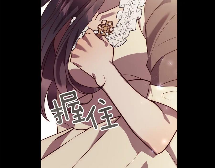 《回归后，黑化复仇！》第38话 结束生命 第48页