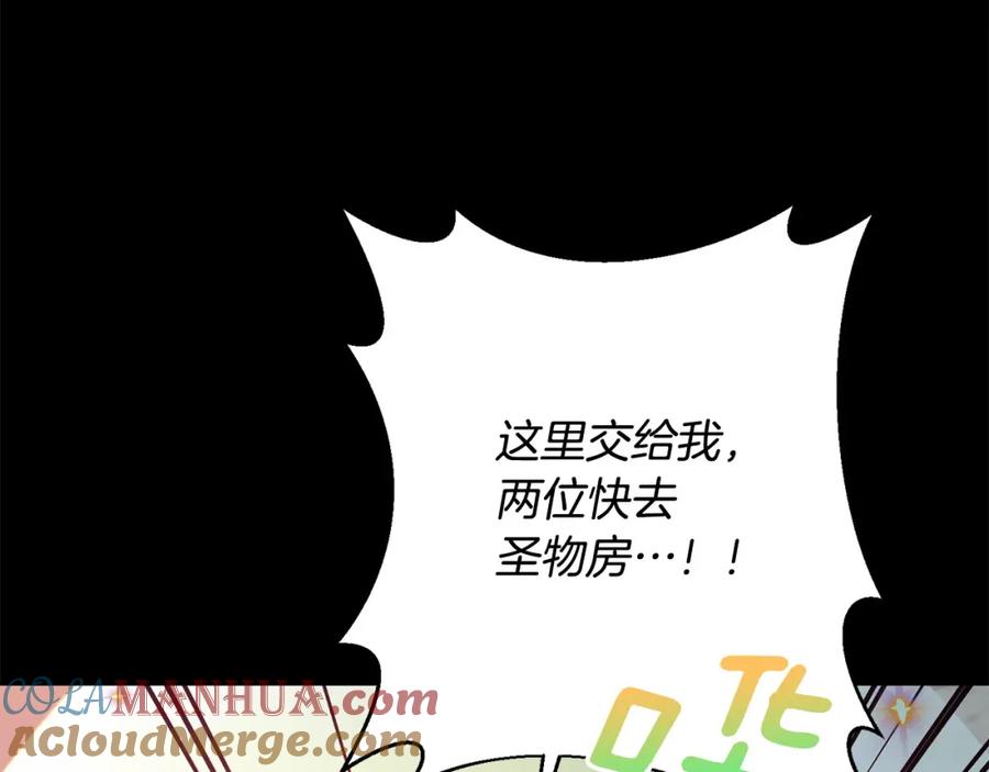 《回归后，黑化复仇！》第38话 结束生命 第17页