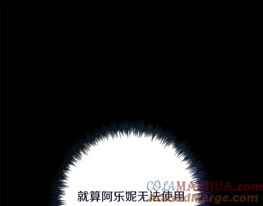 《回归后，黑化复仇！》第38话 结束生命 第5页