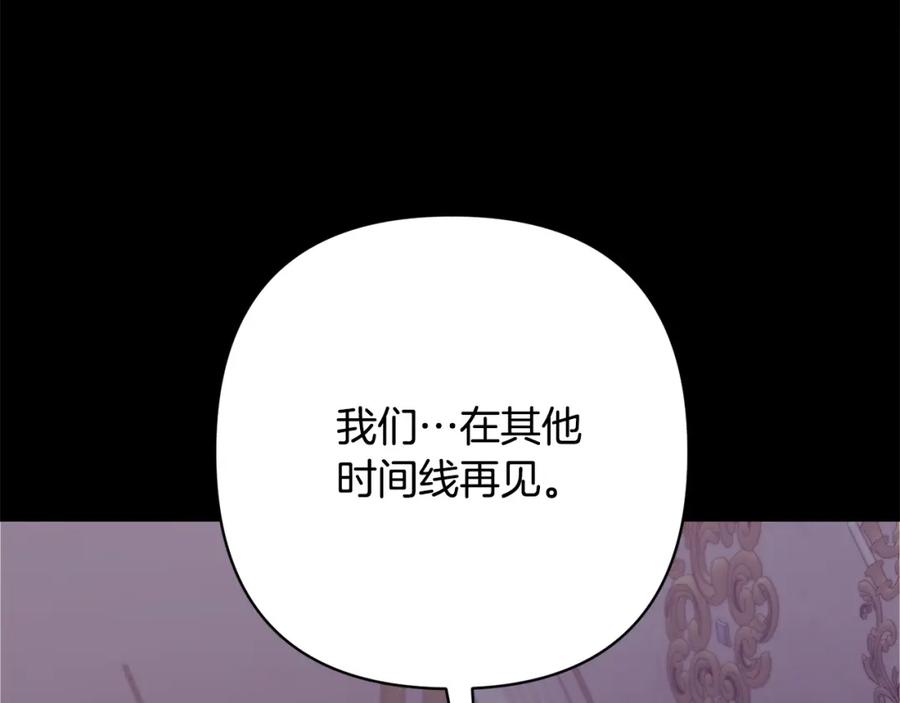 《回归后，黑化复仇！》第38话 结束生命 第84页