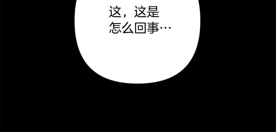 《回归后，黑化复仇！》第38话 结束生命 第103页