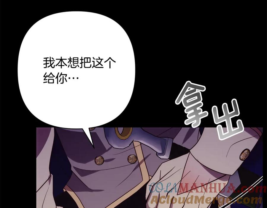 《回归后，黑化复仇！》第38话 结束生命 第137页