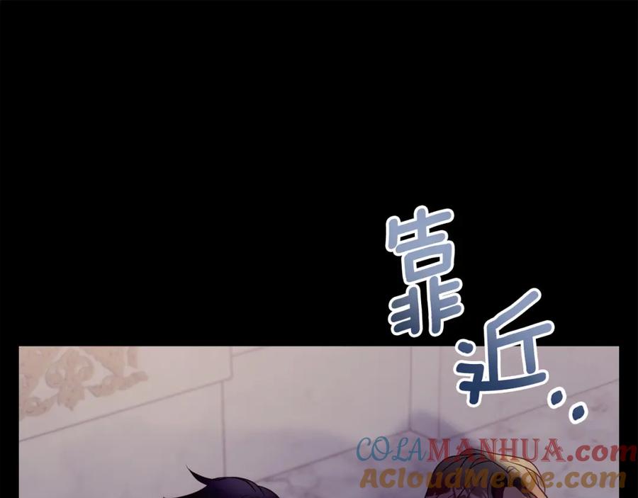 《回归后，黑化复仇！》第38话 结束生命 第89页