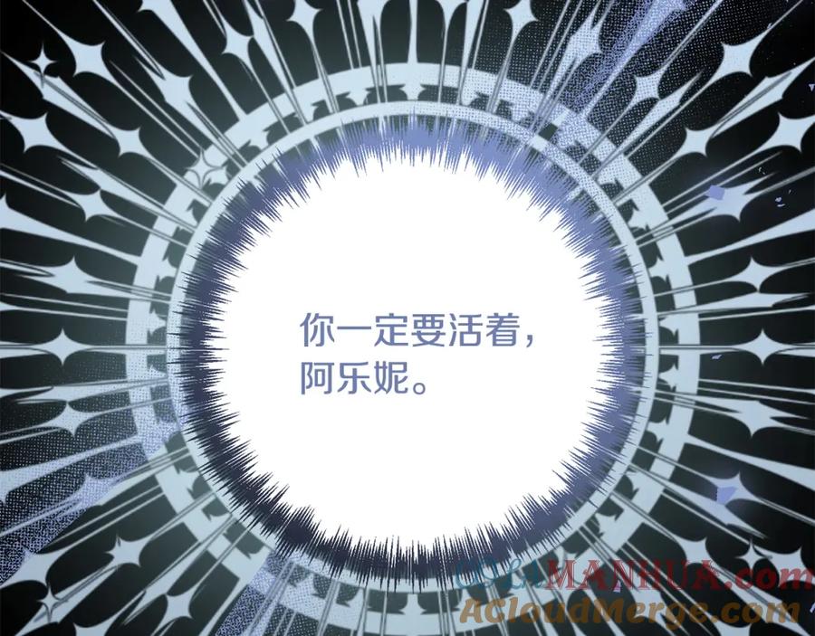 《回归后，黑化复仇！》第38话 结束生命 第61页