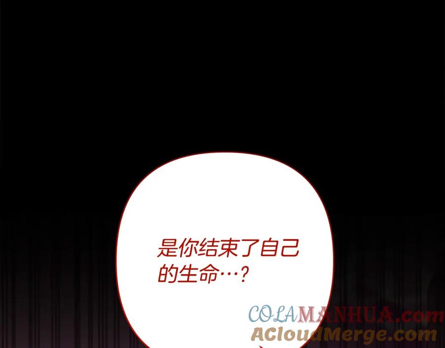 《回归后，黑化复仇！》第38话 结束生命 第109页