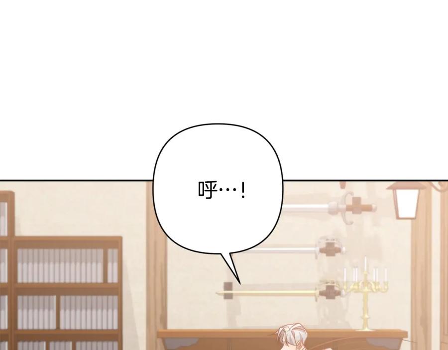 《回归后，黑化复仇！》第38话 结束生命 第184页