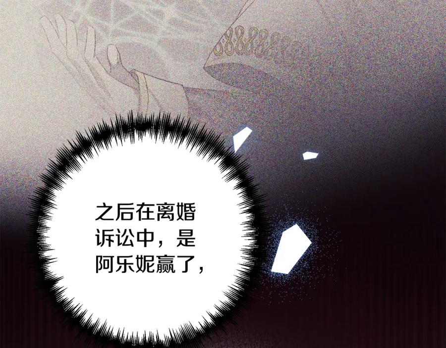 《回归后，黑化复仇！》第38话 结束生命 第218页